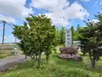興国神社(北海道)