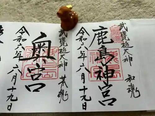 鹿島神宮(茨城県)