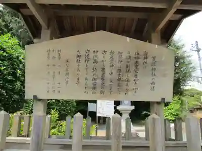 籰繰神社(愛知県)