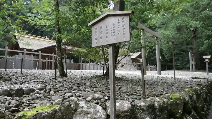 瀧原宮(皇大神宮別宮)のその他建物