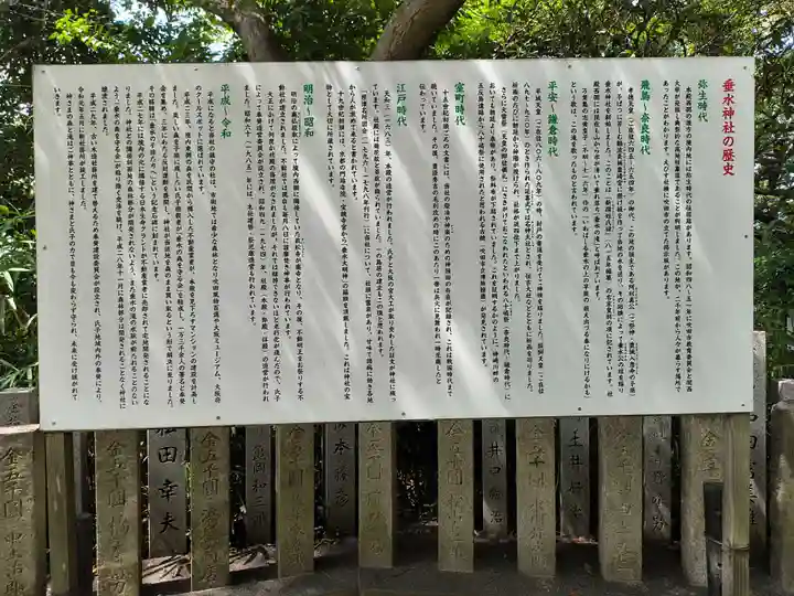 垂水神社(大阪府)