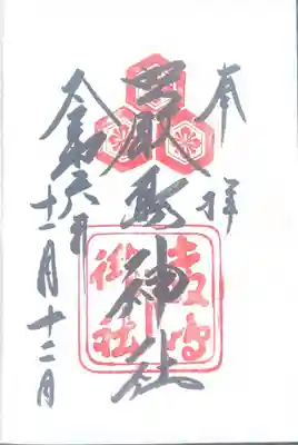 厳島神社(広島県)