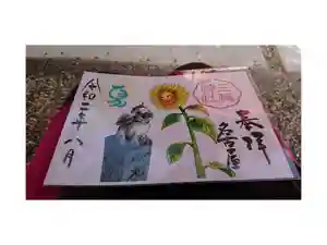 三輪神社の御朱印