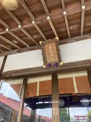 香取神社(旭町香取神社・大鳥神社)(千葉県)