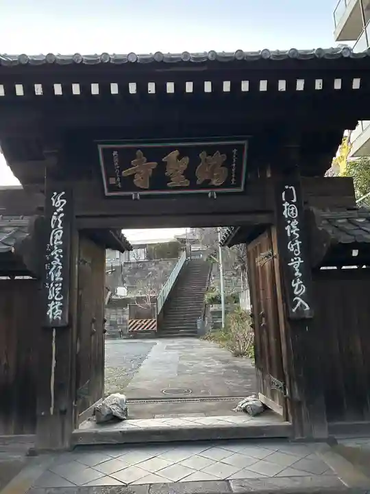 瑞聖寺(東京都)