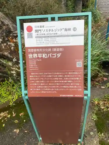 世界平和パゴダのその他建物