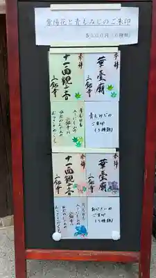 三鈷寺(京都府)