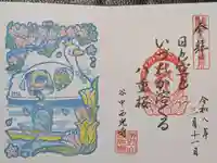 谷中西光寺(東京都)