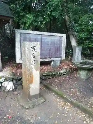 東大野八幡神社のその他建物