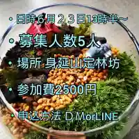 日蓮宗 総本山 塔頭 定林坊(じょうりんぼう)の体験その他