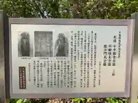 善応寺の歴史