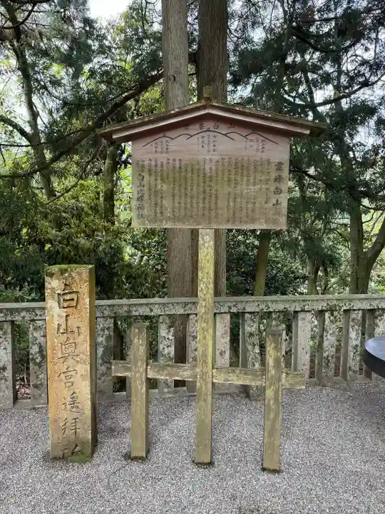 白山比咩神社(石川県)