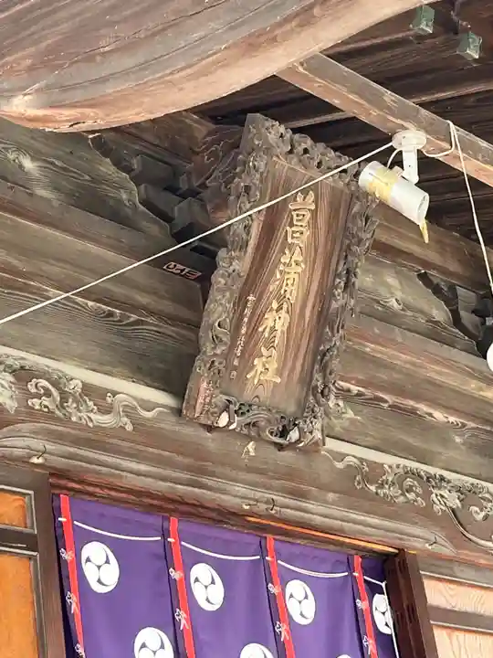 菖蒲神社(埼玉県)