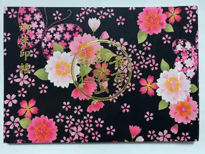 アートなご朱印巡りで訪れ
さんざん迷ってこれに決定🆗
黒地に花柄でとてもステキ💓
開けるといい香りがして
大のお気に入り🤩