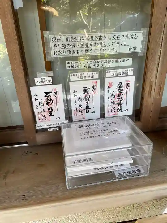 成就院の授与品その他