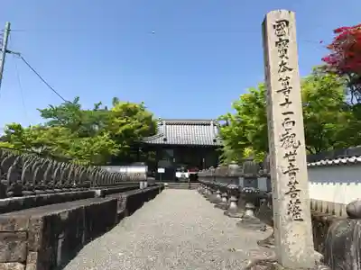 櫟野寺(滋賀県)