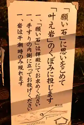 粟嶋社(大分県)