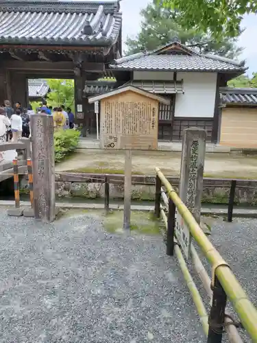 鹿苑寺（金閣寺）(京都府)