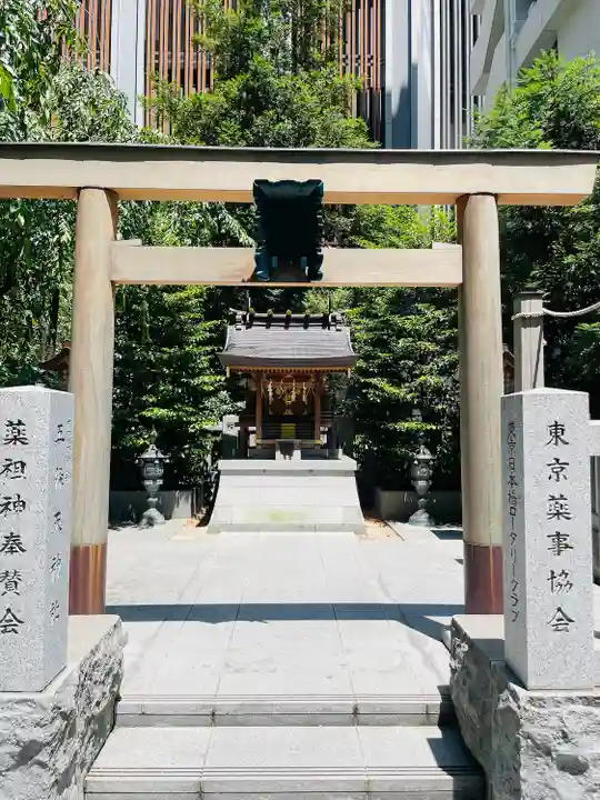 薬祖神社(東京都)