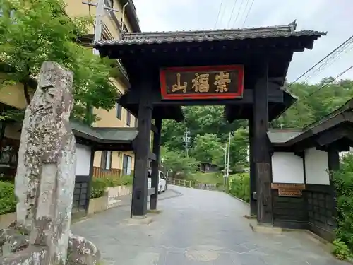 安楽寺(長野県)