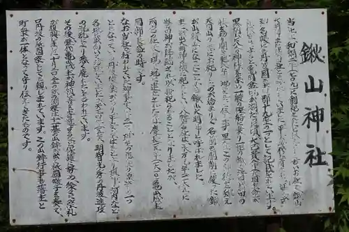 鍬山神社のその他建物