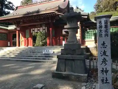 志波彦神社・鹽竈神社の山門・神門