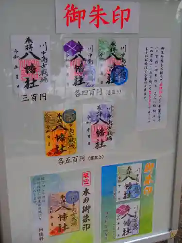 川中島古戦場八幡社のその他建物