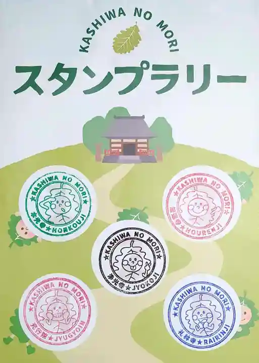 礼林寺のその他建物