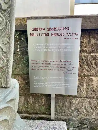 光善寺(東京都)