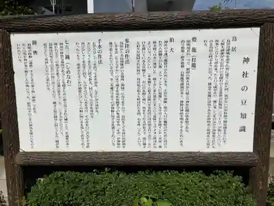 杉山神社のその他建物