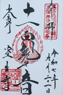 室生寺(奈良県)