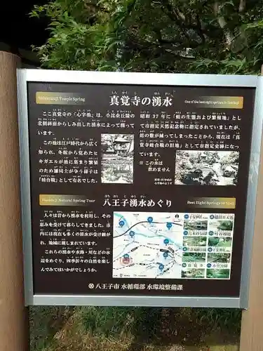 眞覚寺のその他建物