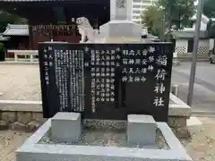 稲荷神社(愛知県)