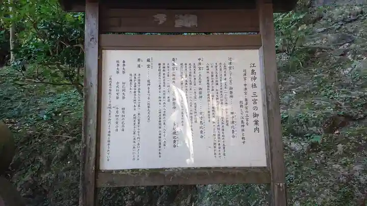 江島神社の歴史