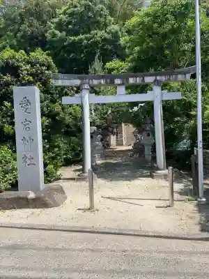 水戸愛宕神社の{uncategorized: "未分類", other: "その他", undefined: "問題あり", building: "その他建物", grave: "お墓", sacred_gate: "鳥居", guardian: "狛犬", statue: "像", buddha: "仏像", history: "歴史", nature: "自然", garden: "庭園", animal: "動物", pagoda: "塔", temizu: "手水舎", mountain_gate: "山門・神門", sanctuary: "本殿・本堂", subordinate: "末社・摂社", art: "芸術", scenery: "景色", jizo: "地蔵", ema: "絵馬", goshuin: "御朱印", omikuji: "おみくじ", items: "授与品その他", amulet: "お守り", goshuincho: "御朱印帳", eats: "食事", festival: "お祭り", votive_dance: "神楽", shichigosan: "七五三参", wedding: "結婚式", experience: "体験その他", initially: "初詣", around: "周辺", anti_infection: "感染症対策"}