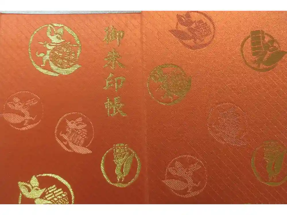東京羽田 穴守稲荷神社の御朱印帳