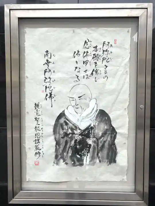 妙清寺(東京都)