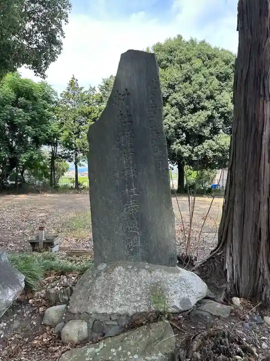 稲荷神社(栃木県)