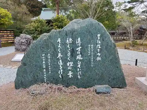 橿原神宮(奈良県)
