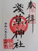 浅草神社(東京都)