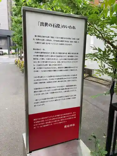 愛宕神社のその他建物
