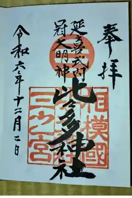 今年最後のお詣りです