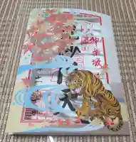 善國寺(東京都)