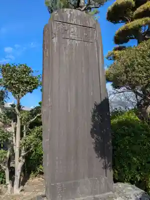 招魂社(岐阜県)