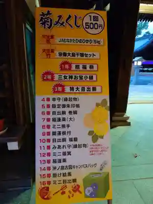 宗像大社(福岡県)