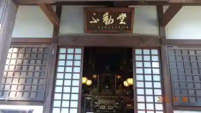 宝勝山　南藏院   蓮光寺の本殿・本堂