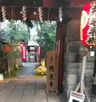 陽運寺の山門・神門