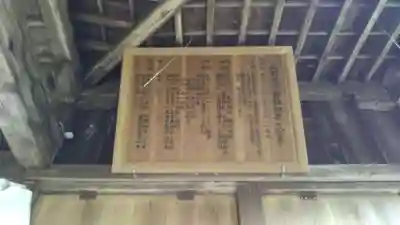 北野五所神社の歴史