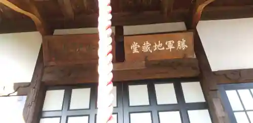 明鏡山龍雲寺(栃木県)