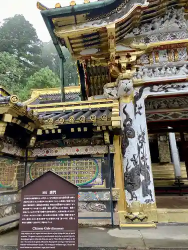 日光東照宮の歴史